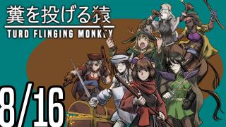 The TFM Show: August 16th, 2025