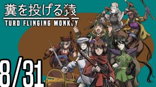 The TFM Show: August 31st, 2025