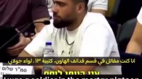 Israeli soldier testifies to the Knesset committee re Oct 7 orders to STAND DOWN