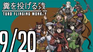 The TFM Show: September 20th, 2025