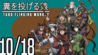 The TFM Show: October 18th, 2025