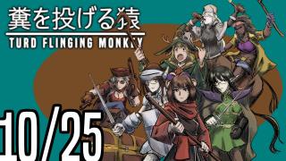 The TFM Show: October 25th, 2025