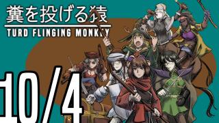 The TFM Show: October 4th, 2025