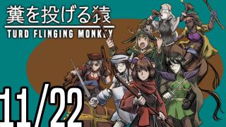 The TFM Show: November 22nd, 2025