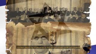 The State of Israel / イスラエル国 - Anime Intro