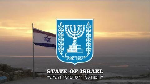 STATE of Israel song (Six-Day War) "For The Victor, Song Of Praise"
