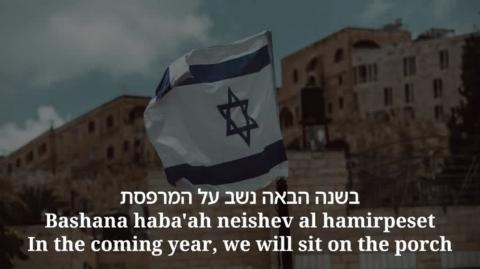 BaShana HaBa'a - Next Year by Ilanit - English translation lyrics  בשנה הבאה מאת אילנית – מילים
