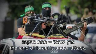 Remove Kebab - Israeli Patriotic Song