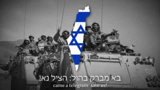Our Rabbi Goren (רבנו גורן) - Israeli Six Day War Song