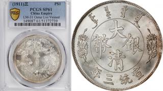 An iconic zenith of antique Chinese silver dragon coins 大清銀幣宣統三年反龍 "Reversed dragon" variant L&M-31
