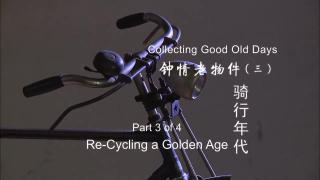 Back to the golden age of vintage bicycles in China - China Documentary