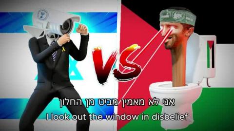 Skibidi Toilet - Israeli Patriotic Song