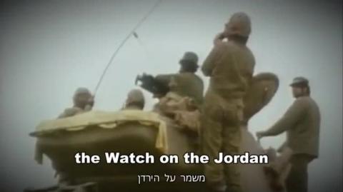 The Watch on the Jordan - Israeli Patriotic Song