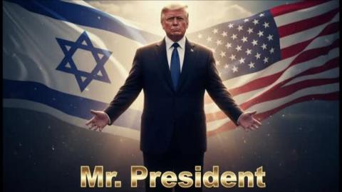 מיסטר פרזידנט - דונלד טראמפ  שיר להיט מזרחית  Mr. President