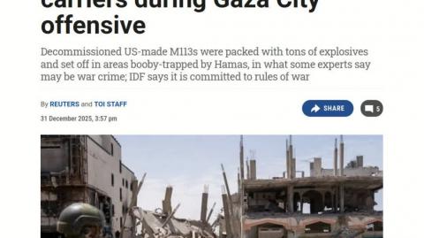 JEWS-RAIL - sending OLD APC's full of Explosives into Palestien