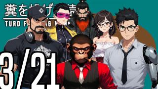 The TFM Show: March 21st, 2026