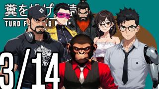 The TFM Show: March 14th, 2026