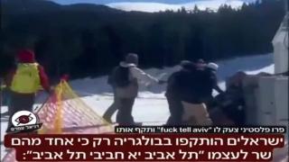 ISRAELI TOURISTS KICKED OUT OF A BULGARIAN SKI RESORT THE SECOND PEOPLE REALIZED WHO THEY WERE