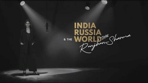 India, Russia and the World | Conversation with Anil Sooklal