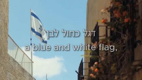 Israel - ישראל | Israeli Patriotic and Battle Song