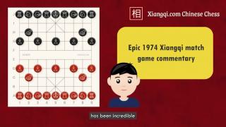 Legendary 1974 Xiangqi Match Xu vs Yang Chinese Chess Game Commentary