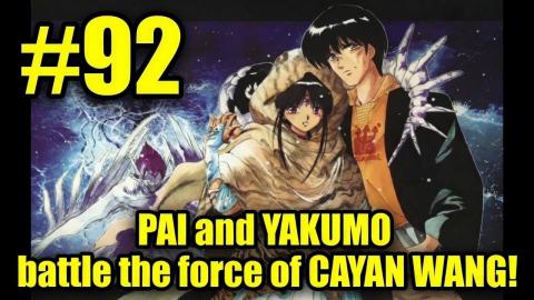 PCR's TOP 100 Japanese Animated moments #92 / 3X3 Eyes Pai and Yakumo fight Cayan Wang .