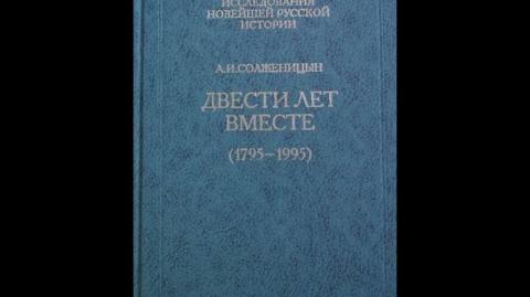 Alexander Solzhenitsyn - Harvard Speech plus Chapt 1 - 27 - 200 Years Together