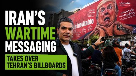 Iran’s wartime messaging takes over Tehran’s billboards